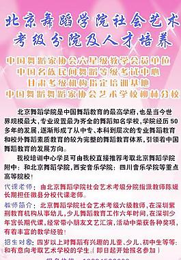 舞蹈海報(bào)圖片