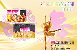 舞蹈圖片