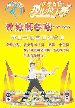 舞蹈宣傳海報(bào)圖片