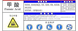 甲酸