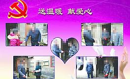 2013送溫暖