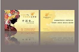 美容美发舞蹈名片图片