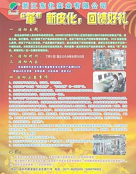 兌換券廣告紙