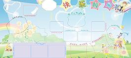 快樂(lè)瞬間圖片