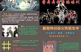 舞蹈暑期特訓班圖片