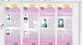 艺术学校 展架图片