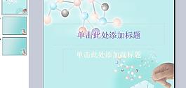 医学研究PPT