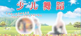 少兒舞蹈圖片