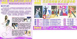 舞蹈培訓(xùn)圖片