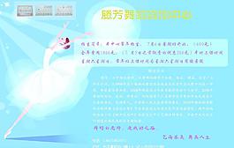舞蹈中心宣傳單圖片