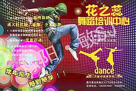 舞蹈班招生宣傳單圖片