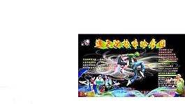 宣传单 舞蹈海报图片