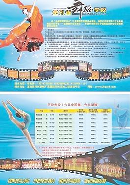 金孔雀舞蹈學校圖片