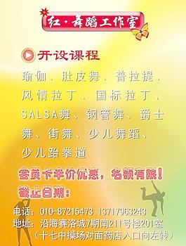 舞蹈圖片