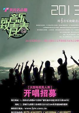 向青春致敬圖片