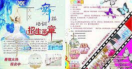 舞蹈宣傳單圖片