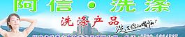 洗滌產(chǎn)品廣告