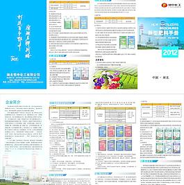 鄂中企業(yè)四折頁