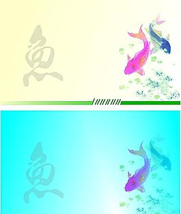 魚圖片