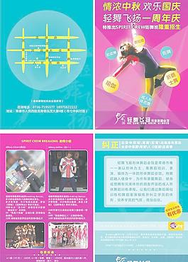 輕舞飛揚(yáng)舞蹈室圖片