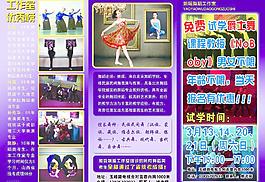 姚瑤舞蹈圖片