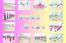 舞蹈宣傳單反面圖片