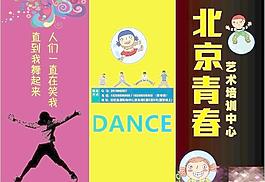 舞蹈三折頁(yè)圖片