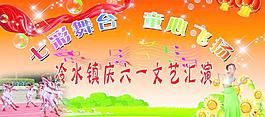 六一文藝匯演圖片