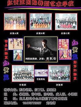 舞蹈圖片