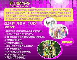 爵士舞卡片圖片