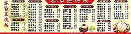 農家蓋澆飯圖片