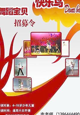 輔導(dǎo)班展架美術(shù)音樂(lè)圖片
