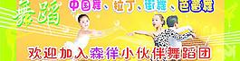 舞蹈图片