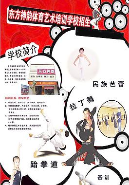 pop廣告圖片