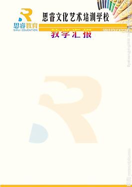 藝術(shù)學(xué)校制度圖片