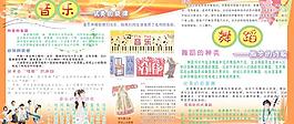 音樂(lè)美術(shù)藝術(shù)舞蹈圖片