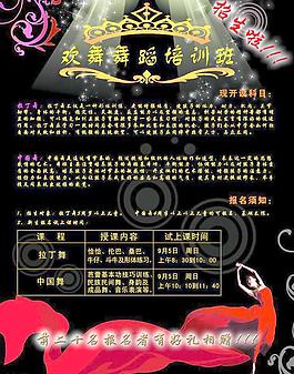 舞蹈培训背面图片