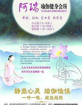瑜伽圖片