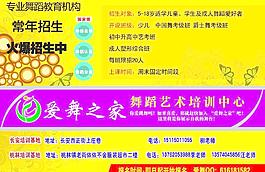舞蹈招生圖片