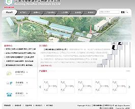 企業(yè)網(wǎng)站模板