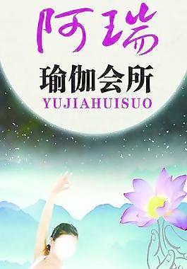 瑜伽圖片