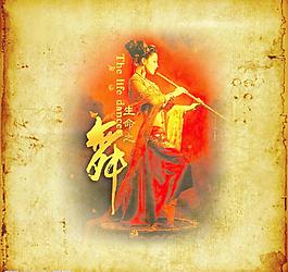 舞蹈PSD素材圖片