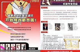 芭蕾舞蹈班培訓(xùn)宣傳單圖片