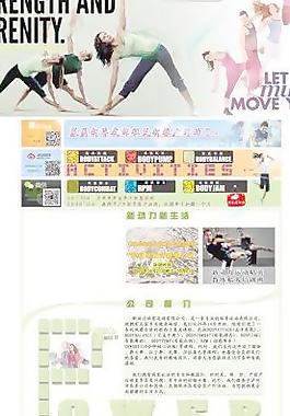 健身運動專題圖片
