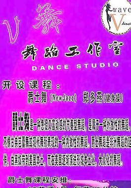 舞蹈展架圖片
