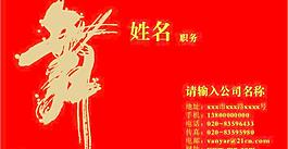 舞蹈老师名片图片