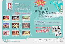 宣传折页图片