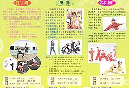 舞蹈宣傳單圖片