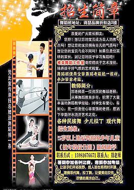 舞蹈班圖片