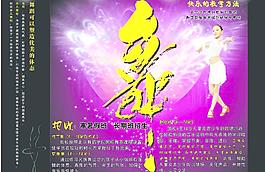 舞蹈圖片